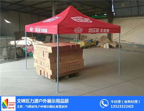 戶外展示器材與帳篷系列 文峰區力源戶外展示用品部的專業選擇